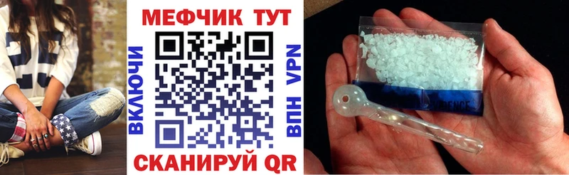 МЕФ mephedrone  Кадников 