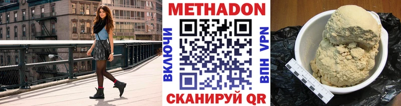 Метадон methadone  купить   Кадников 